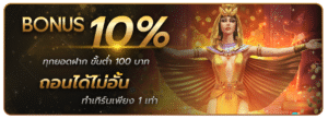 promotion-3 - riches888pg-th.net