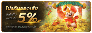 promotion-4 - riches888pg-th.net