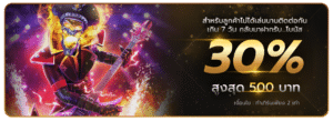 promotion-5 - riches888pg-th.net